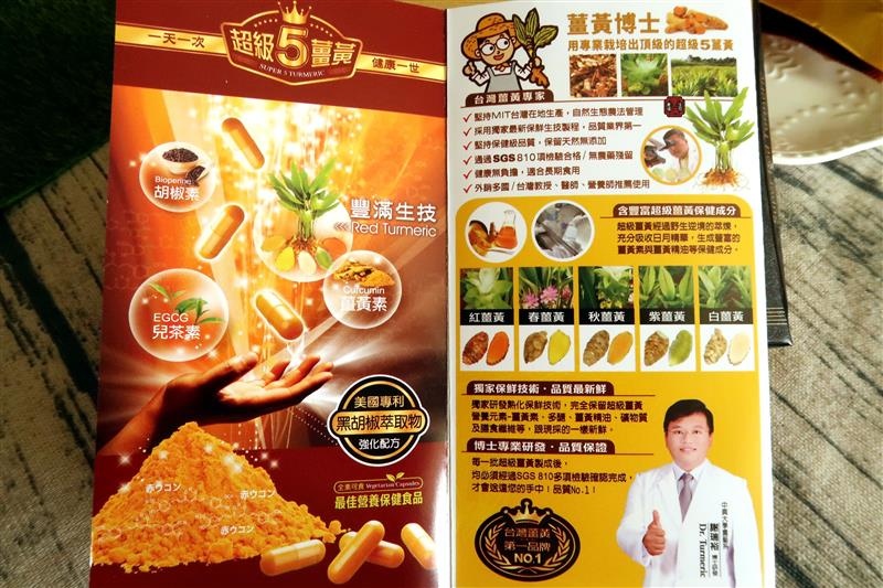 超級紅薑黃 049.jpg 超級紅薑黃 049.jpg