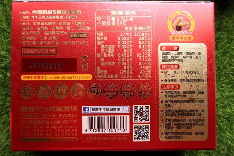 超級紅薑黃 017.jpg 超級紅薑黃 017.jpg