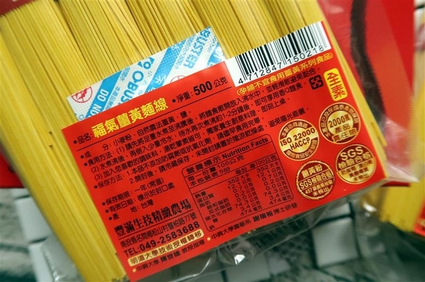 豐滿生技博士紅薑黃： 豐滿生技 薑黃麵線/薑黃拉麵/薑黃芝麻醬食譜 薑黃料理輕鬆做 台灣製造營養全吸收~