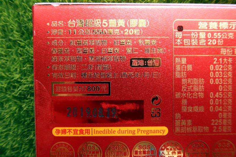 超級紅薑黃 016.jpg 超級紅薑黃 016.jpg