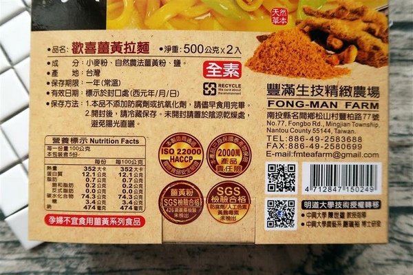 豐滿生技博士紅薑黃： 豐滿生技 薑黃麵線/薑黃拉麵/薑黃芝麻醬食譜 薑黃料理輕鬆做 台灣製造營養全吸收~
