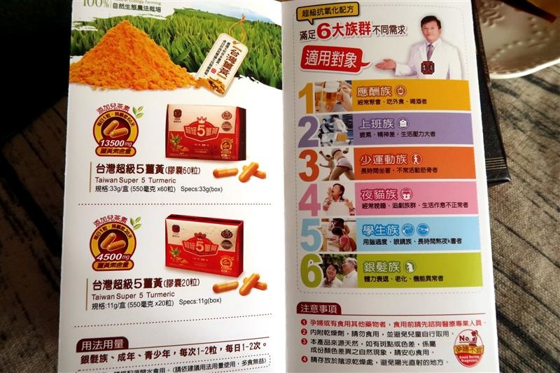 超級紅薑黃 051.jpg 超級紅薑黃 051.jpg