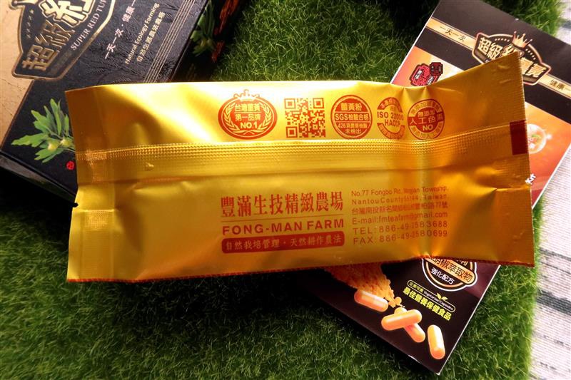 超級紅薑黃 014.jpg 超級紅薑黃 014.jpg