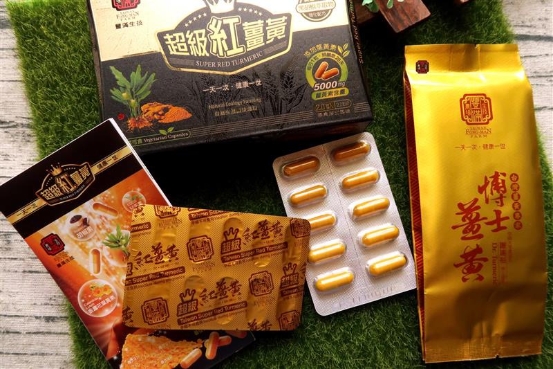 超級紅薑黃 023.jpg 超級紅薑黃 023.jpg