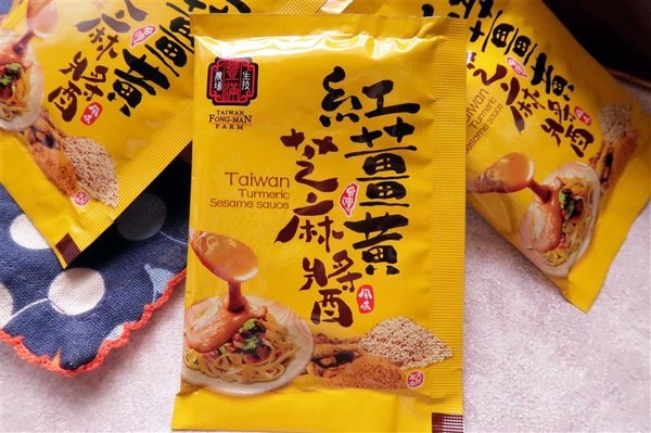 豐滿生技博士紅薑黃:MIT養生超級紅薑黃 紅薑黃芝麻醬 涼拌龍鬚菜 中華涼麵影片 薑黃養生料理~ 豐滿生技博士紅薑黃:MIT養生超級紅薑黃 紅薑黃芝麻醬 涼拌龍鬚菜 中華涼麵影片 薑黃養生料理~