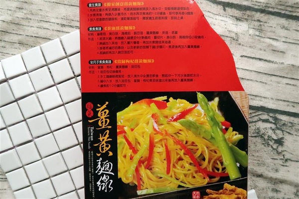 豐滿生技博士紅薑黃： 豐滿生技 薑黃麵線/薑黃拉麵/薑黃芝麻醬食譜 薑黃料理輕鬆做 台灣製造營養全吸收~