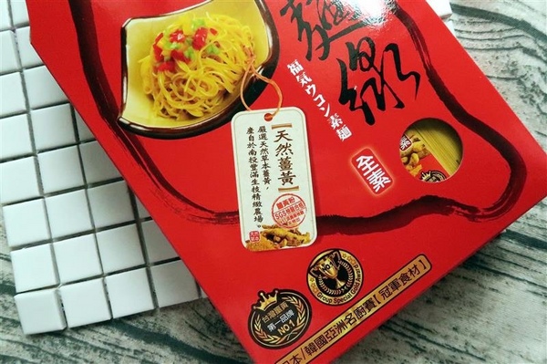 豐滿生技博士紅薑黃： 豐滿生技 薑黃麵線/薑黃拉麵/薑黃芝麻醬食譜 薑黃料理輕鬆做 台灣製造營養全吸收~