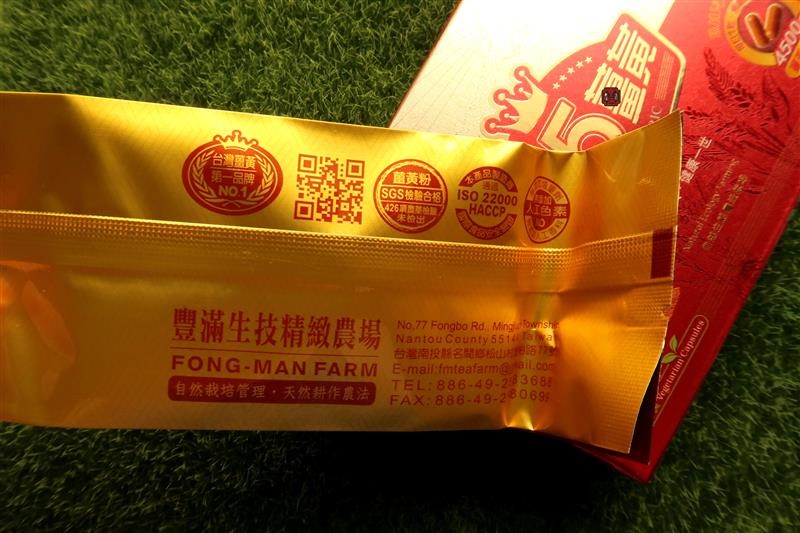 超級紅薑黃 020.jpg 超級紅薑黃 020.jpg