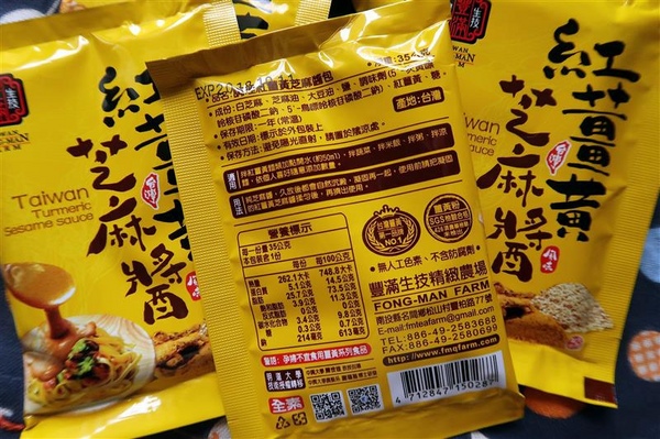 豐滿生技博士紅薑黃： 豐滿生技 薑黃麵線/薑黃拉麵/薑黃芝麻醬食譜 薑黃料理輕鬆做 台灣製造營養全吸收~