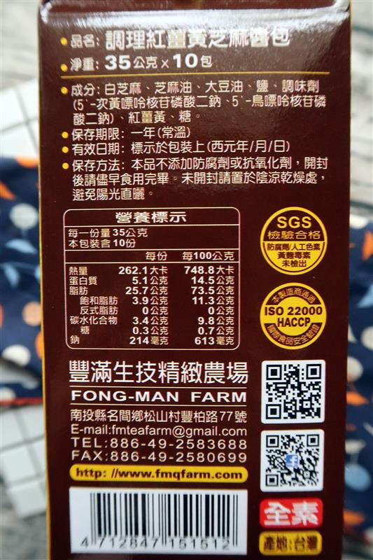 豐滿生技博士紅薑黃： 豐滿生技 薑黃麵線/薑黃拉麵/薑黃芝麻醬食譜 薑黃料理輕鬆做 台灣製造營養全吸收~