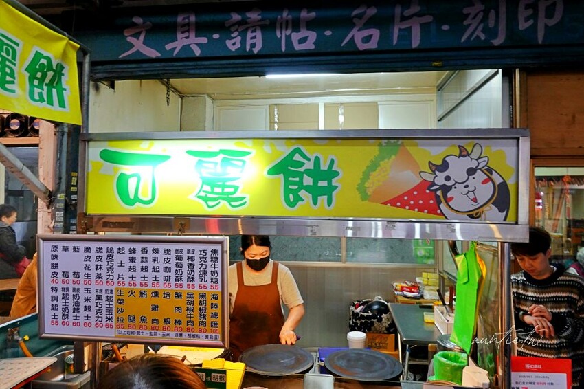 台北市萬華區【台北】南機場夜市｜牛咩咩可麗餅，脆到沒對手，無敵酥脆口感，30種口味可麗餅