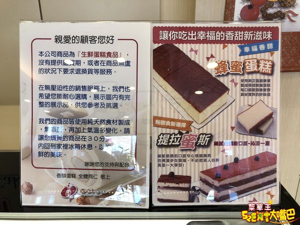 竹北美食芋泥蛋糕》香帥蛋糕菜單價位大公開！口感札實綿密好味道的香芋蛋糕~推薦芋泥卷、蛋定千層、雙層芋泥。