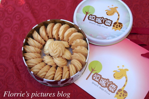 短腿ㄚ鹿：台中(南屯)美食~短腿阿鹿餅乾~台中有名曲奇餅乾店，酥鬆香甜的曲奇餅乾！