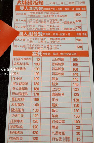 1123 大埔二代_7953_结果.jpg