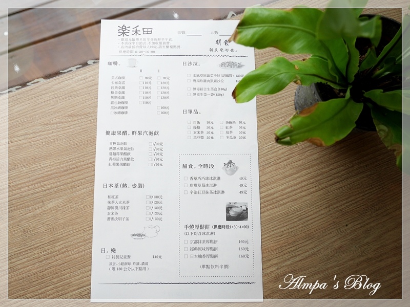 樂禾田-7.JPG 樂禾田-7.JPG