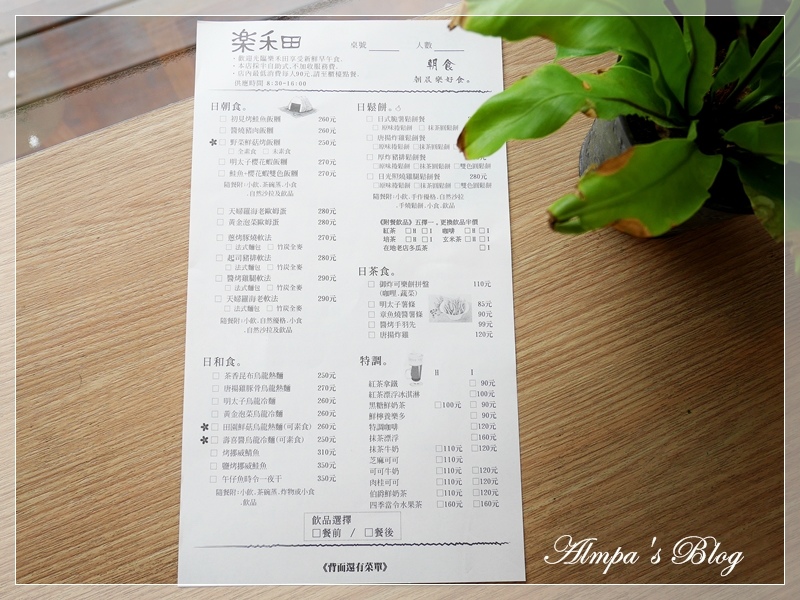 樂禾田-6.JPG 樂禾田-6.JPG