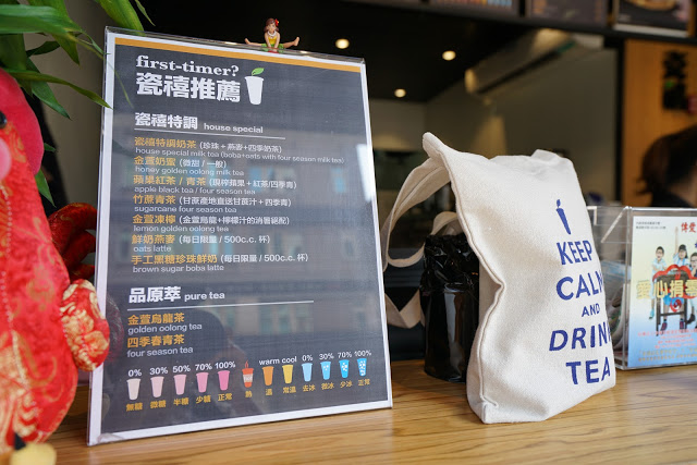 [飲料] 新竹 瓷禧茶坊(巨城店)。嚴選台灣好茶、園區熱門必點、夏日飲品外送推薦!