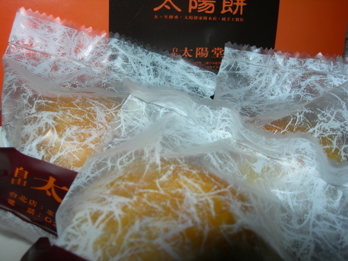 DSCN8150.JPG - 太陽餅 DSCN8150.JPG - 太陽餅