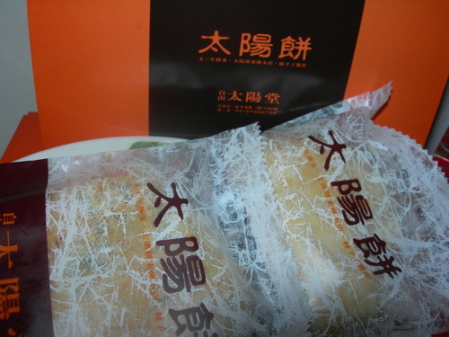 DSCN8148.JPG - 太陽餅 DSCN8148.JPG - 太陽餅