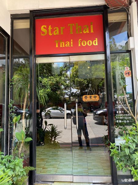 星泰泰式料理_200730_1