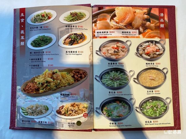 星泰泰式料理_200730_6