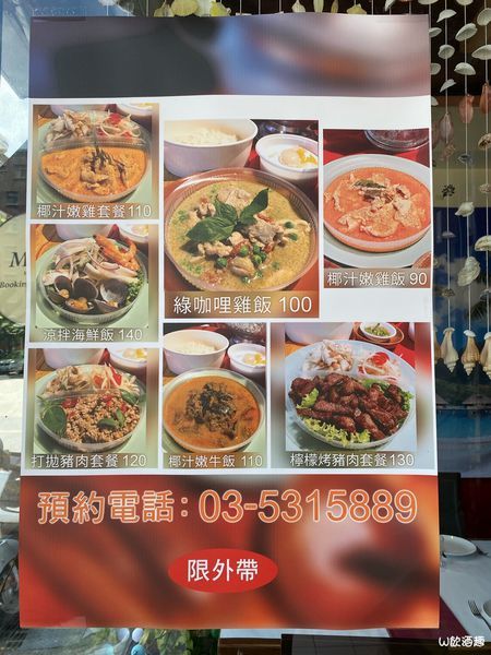 星泰泰式料理_200730_0