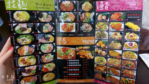 珍竹林日本拉麵三多店:【高雄/食﹡苓雅】鄰近三信家商.珍竹林日本拉麵三多店 珍竹林日本拉麵三多店:【高雄/食﹡苓雅】鄰近三信家商.珍竹林日本拉麵三多店