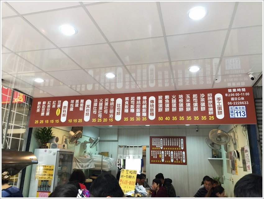 台南美食-食尚玩家~傳統飯糰特製蛋餅專賣店