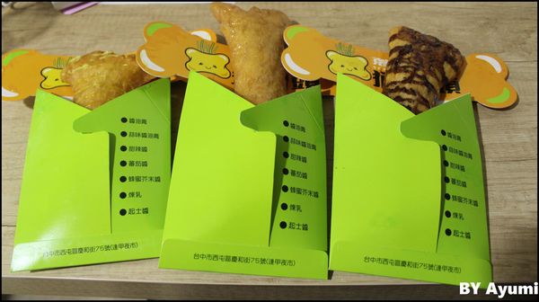 狗骨頭蔥油餅:『愛評體驗團』台中知名逢甲夜市排隊人氣小吃~狗骨頭蔥油餅、超平價的銅板美食、造型吸睛又美味~ 狗骨頭蔥油餅:『愛評體驗團』台中知名逢甲夜市排隊人氣小吃~狗骨頭蔥油餅、超平價的銅板美食、造型吸睛又美味~