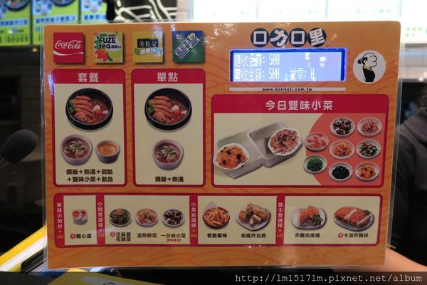 【台中豐原區】藏身在愛買內の咖哩燒飯 『口力口里迷人燒飯愛買豐原店』