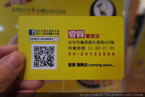 【台中豐原區】藏身在愛買內の咖哩燒飯 『口力口里迷人燒飯愛買豐原店』