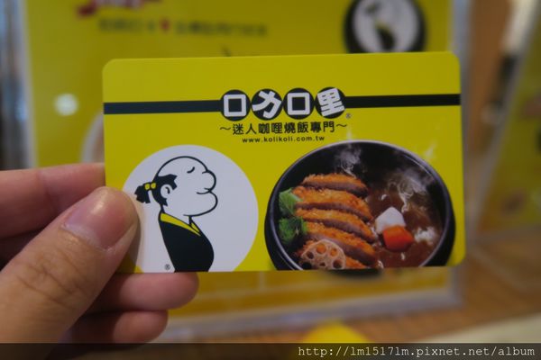 【台中豐原區】藏身在愛買內の咖哩燒飯 『口力口里迷人燒飯愛買豐原店』
