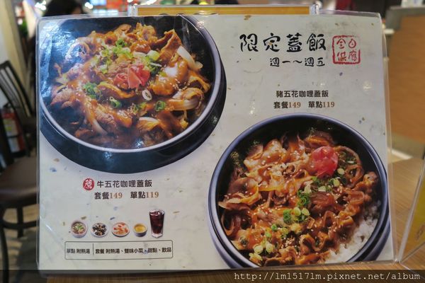 【台中豐原區】藏身在愛買內の咖哩燒飯 『口力口里迷人燒飯愛買豐原店』