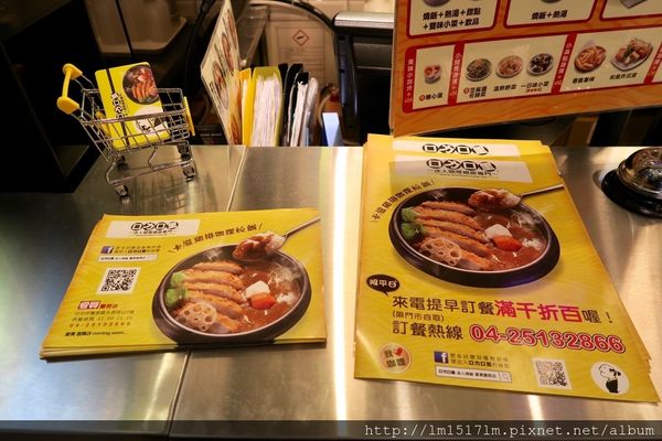 【台中豐原區】藏身在愛買內の咖哩燒飯 『口力口里迷人燒飯愛買豐原店』