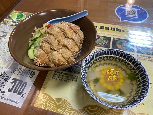 頤品素食拉麵9 頤品素食拉麵9