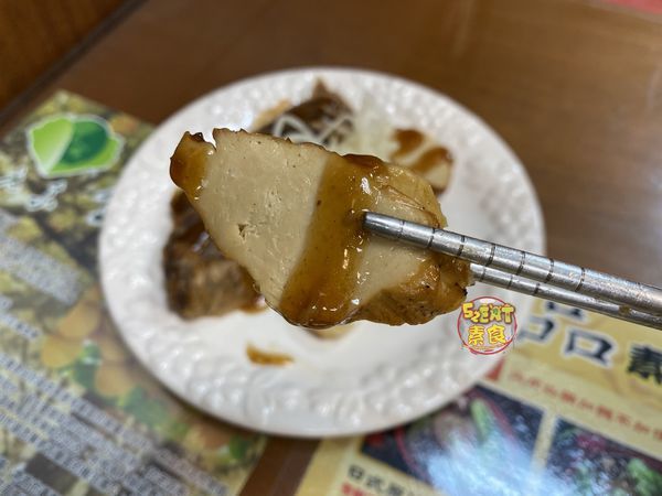 頤品素食拉麵18 頤品素食拉麵18
