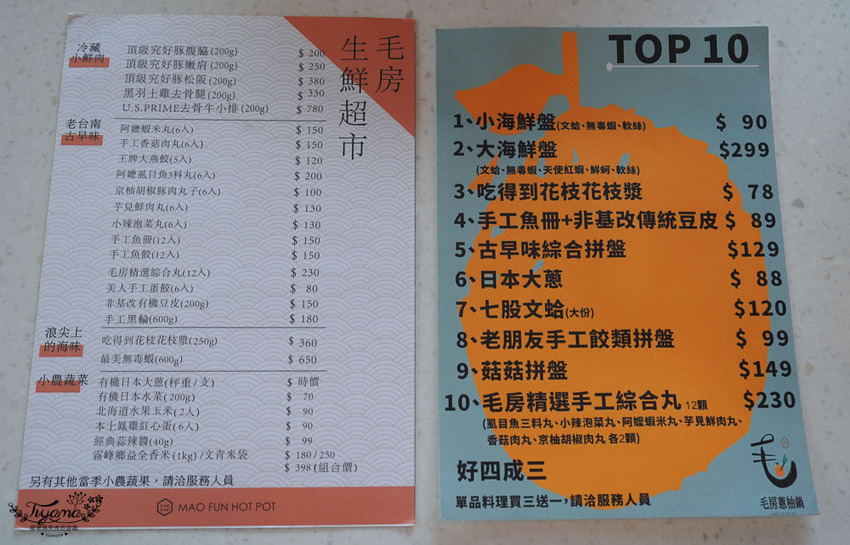 毛房 蔥柚鍋 ✕奈良美智收藏展記者會:台南奈良美智搶先看!!品味《納涼美智柚子塔》創意專屬甜點 @緹雅瑪 美食旅遊趣