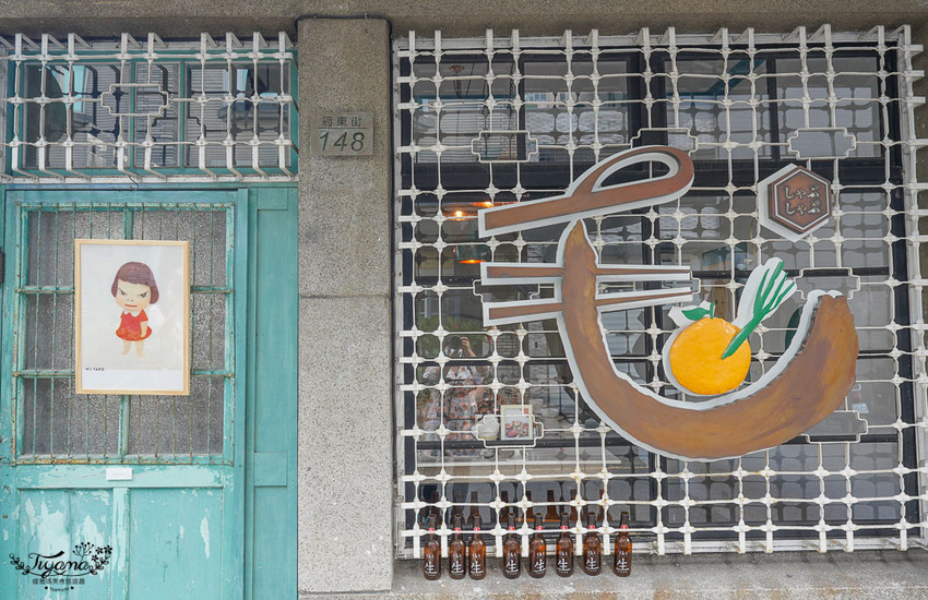 毛房 蔥柚鍋 ✕奈良美智收藏展記者會:台南奈良美智搶先看!!品味《納涼美智柚子塔》創意專屬甜點 @緹雅瑪 美食旅遊趣