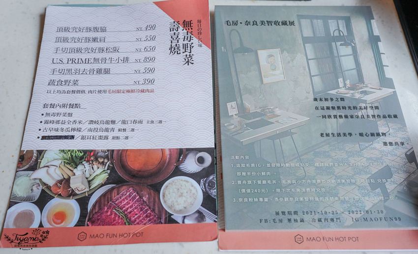 毛房 蔥柚鍋 ✕奈良美智收藏展記者會:台南奈良美智搶先看!!品味《納涼美智柚子塔》創意專屬甜點 @緹雅瑪 美食旅遊趣