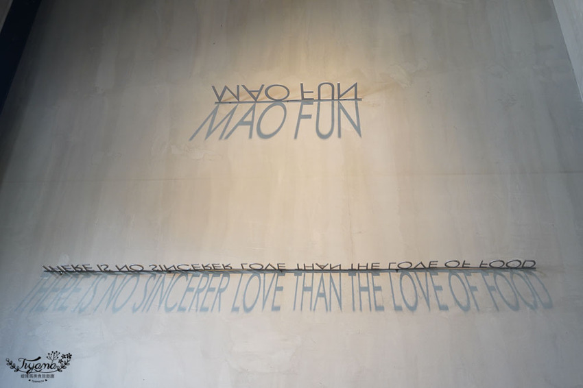 毛房 蔥柚鍋 ✕奈良美智收藏展記者會:台南奈良美智搶先看!!品味《納涼美智柚子塔》創意專屬甜點 @緹雅瑪 美食旅遊趣