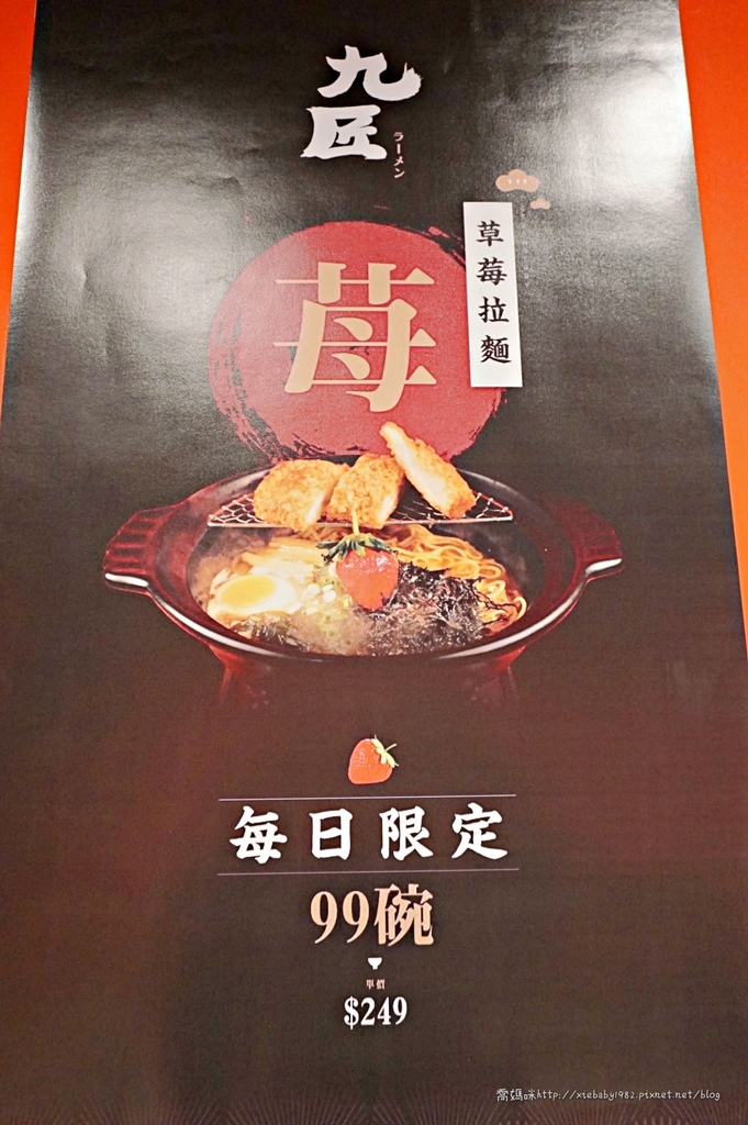 九匠拉麵06.jpg