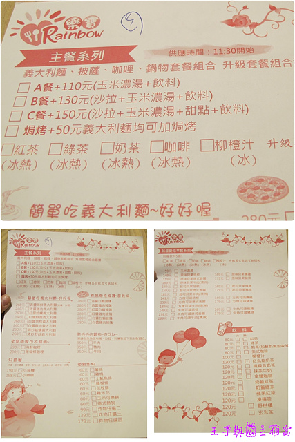 ❤食❤Rainbow樂寶遊學趣親子餐廳-沙坑球池溜滑梯-男孩女孩專屬遊戲室-小型賽車跑道-試營運還抽玩具車♛王子與公主的窩♛