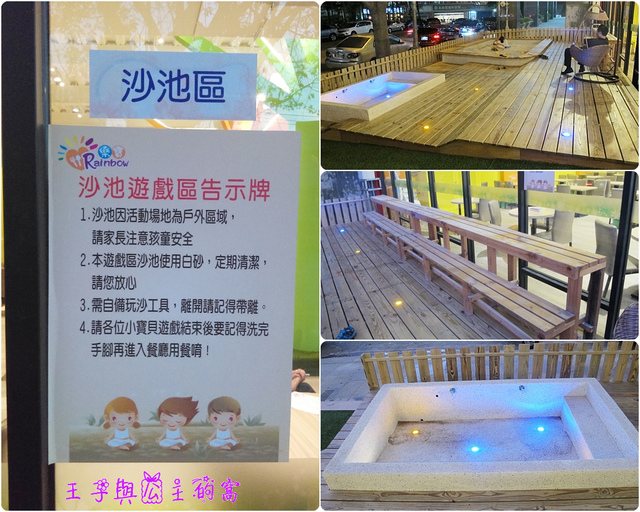 ❤食❤Rainbow樂寶遊學趣親子餐廳-沙坑球池溜滑梯-男孩女孩專屬遊戲室-小型賽車跑道-試營運還抽玩具車♛王子與公主的窩♛