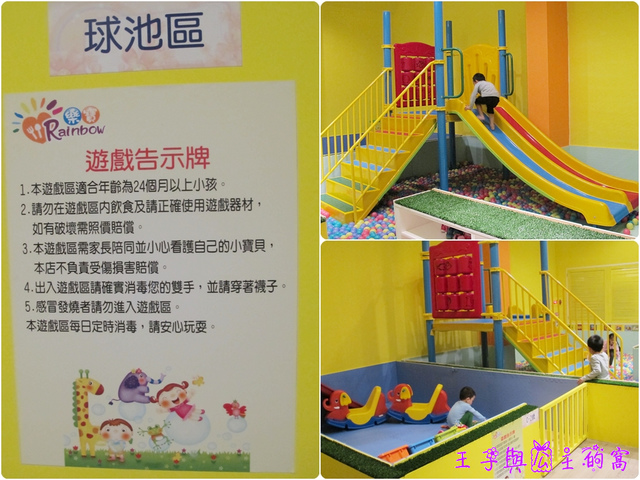 ❤食❤Rainbow樂寶遊學趣親子餐廳-沙坑球池溜滑梯-男孩女孩專屬遊戲室-小型賽車跑道-試營運還抽玩具車♛王子與公主的窩♛