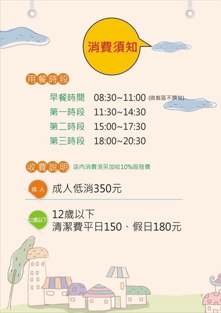 ❤食❤Rainbow樂寶遊學趣親子餐廳-沙坑球池溜滑梯-男孩女孩專屬遊戲室-小型賽車跑道-試營運還抽玩具車♛王子與公主的窩♛