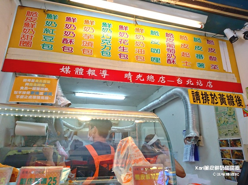 台灣甜甜圈 2017.08 (17).jpg