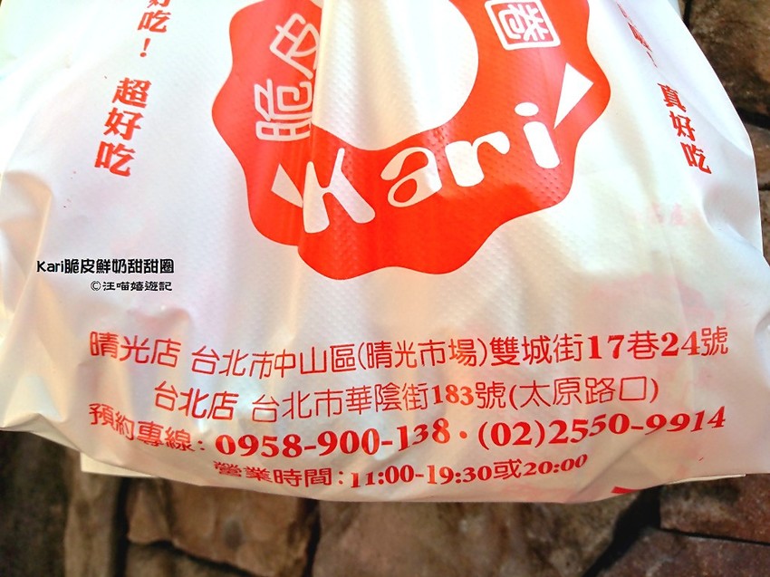 台灣甜甜圈 2017.08 (29).jpg