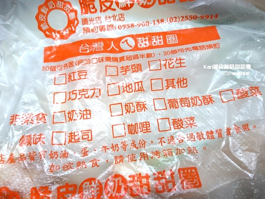 台灣甜甜圈 2017.08 (41).jpg