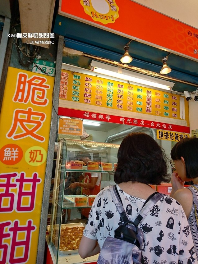台灣甜甜圈 2017.08 (22).jpg