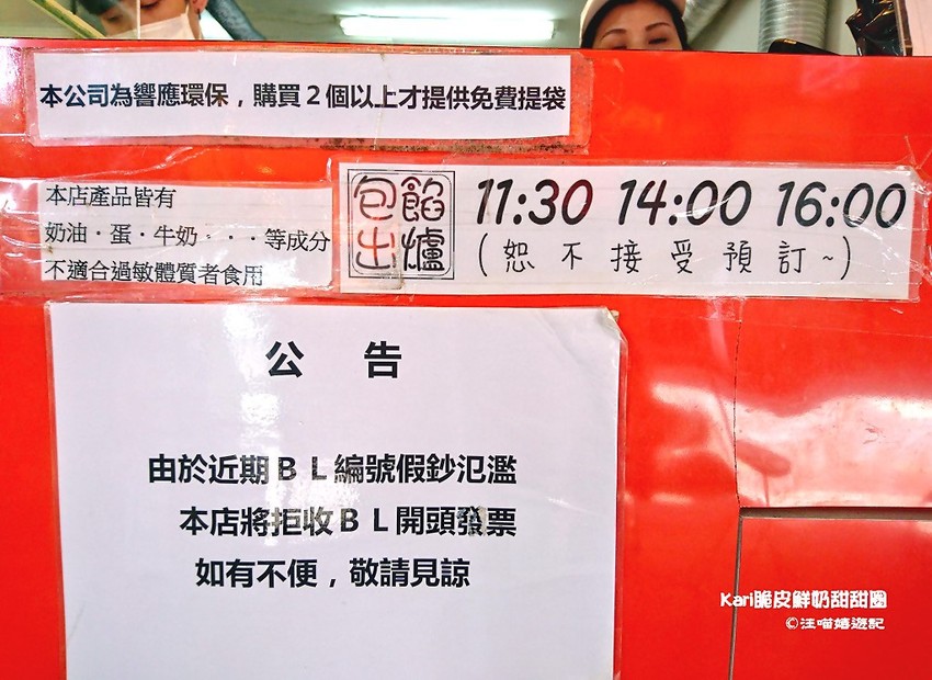 台灣甜甜圈 2017.08 (20).jpg